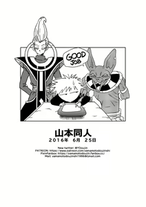 Page 25 of Bulma Saves the Earth! (decensored) - preview thumbnail