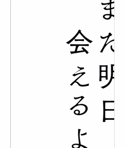 Page 230 of AnMata Ashita Aeru yo | 我们明天再见 - preview thumbnail