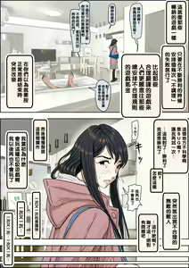 Page 17 of Charao ni Netorare Route 2 Vol. 4.5 - preview thumbnail
