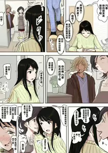 Page 18 of Charao ni Netorare Route 2 Vol. 4.5 - preview thumbnail