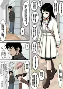 Page 26 of Charao ni Netorare Route 2 Vol. 4.5 - preview thumbnail