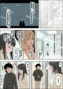 Page 27 of Charao ni Netorare Route 2 Vol. 4.5 - preview thumbnail