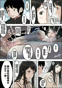 Page 28 of Charao ni Netorare Route 2 Vol. 4.5 - preview thumbnail