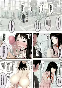 Page 30 of Charao ni Netorare Route 2 Vol. 4.5 - preview thumbnail