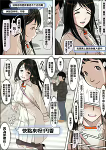 Page 35 of Charao ni Netorare Route 2 Vol. 4.5 - preview thumbnail