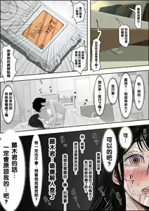 Page 43 of Charao ni Netorare Route 2 Vol. 4.5 - preview thumbnail