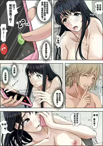 Page 47 of Charao ni Netorare Route 2 Vol. 4.5 - preview thumbnail