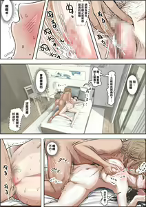 Page 53 of Charao ni Netorare Route 2 Vol. 4.5 - preview thumbnail