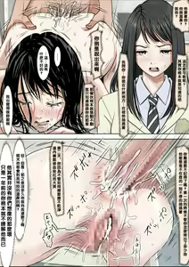 Page 63 of Charao ni Netorare Route 2 Vol. 4.5 - preview thumbnail