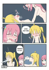 Page 31 of Bocchinpo! | 勃起摇滚! - preview thumbnail