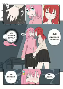 Page 6 of Bocchinpo! | 勃起摇滚! - preview thumbnail