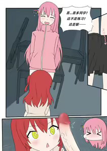 Page 7 of Bocchinpo! | 勃起摇滚! - preview thumbnail