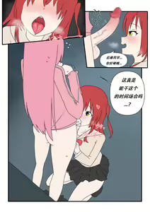 Page 8 of Bocchinpo! | 勃起摇滚! - preview thumbnail