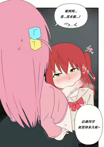 Page 9 of Bocchinpo! | 勃起摇滚! - preview thumbnail