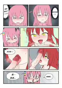 Page 10 of Bocchinpo! | 勃起摇滚! - preview thumbnail