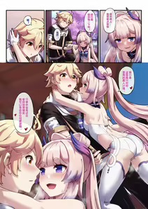 Page 9 of Kokomi Miko 1-3 - preview thumbnail