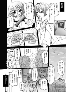Page 45 of Tales no toriko - preview thumbnail
