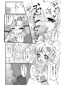 Page 47 of Tales no toriko - preview thumbnail