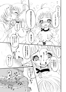 Page 48 of Tales no toriko - preview thumbnail