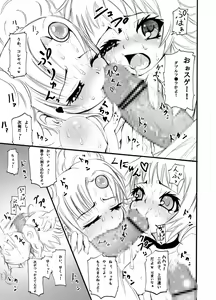 Page 50 of Tales no toriko - preview thumbnail