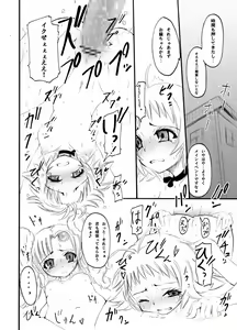 Page 53 of Tales no toriko - preview thumbnail