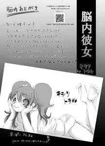Page 60 of Tales no toriko - preview thumbnail