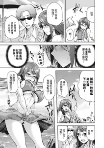 Page 11 of Nagasare - preview thumbnail