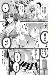 Page 13 of Nagasare - preview thumbnail