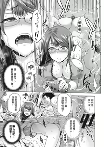 Page 15 of Nagasare - preview thumbnail
