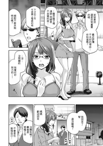 Page 2 of Nagasare - preview thumbnail
