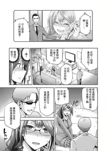 Page 23 of Nagasare - preview thumbnail