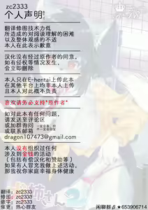 Page 69 of Inu Nee-san 2 - preview thumbnail