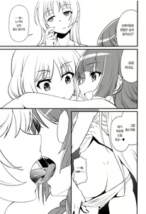Page 12 of Inshu ROCK | 음주 ROCK - preview thumbnail