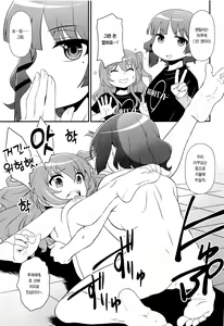 Page 18 of Inshu ROCK | 음주 ROCK - preview thumbnail