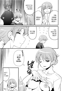 Page 20 of Inshu ROCK | 음주 ROCK - preview thumbnail