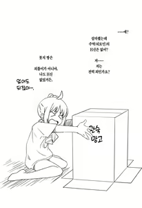 Page 24 of Inshu ROCK | 음주 ROCK - preview thumbnail