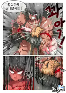Page 13 of Donyan SB Episode 4 - preview thumbnail