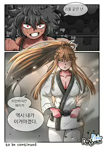 Page 24 of Donyan SB Episode 4 - preview thumbnail