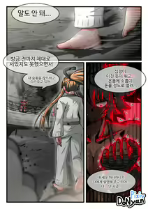 Page 25 of Donyan SB Episode 4 - preview thumbnail