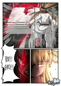 Page 28 of Donyan SB Episode 4 - preview thumbnail