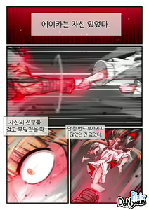 Page 29 of Donyan SB Episode 4 - preview thumbnail