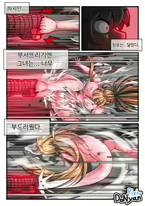 Page 30 of Donyan SB Episode 4 - preview thumbnail