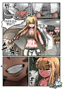 Page 3 of Donyan SB Episode 4 - preview thumbnail