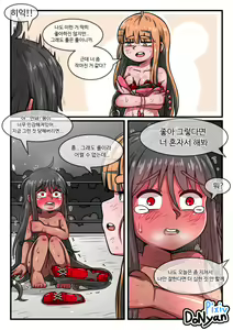 Page 34 of Donyan SB Episode 4 - preview thumbnail