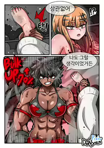 Page 6 of Donyan SB Episode 4 - preview thumbnail