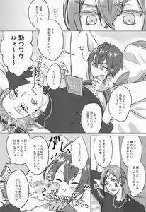Page 7 of Ore no Koibito ga Jishou-tachi dakedo Dou Agaite mo Neko ni Shika Mienai - preview thumbnail