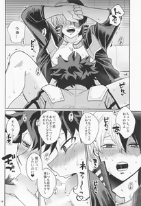 Page 13 of Sukisa, Sukisa, Sukisa - I Love You I Love You I Love You - preview thumbnail