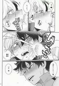 Page 17 of Sukisa, Sukisa, Sukisa - I Love You I Love You I Love You - preview thumbnail