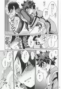 Page 20 of Sukisa, Sukisa, Sukisa - I Love You I Love You I Love You - preview thumbnail