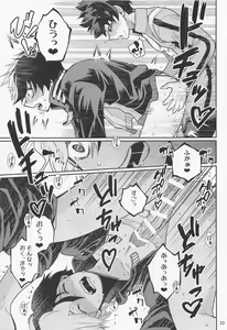Page 22 of Sukisa, Sukisa, Sukisa - I Love You I Love You I Love You - preview thumbnail